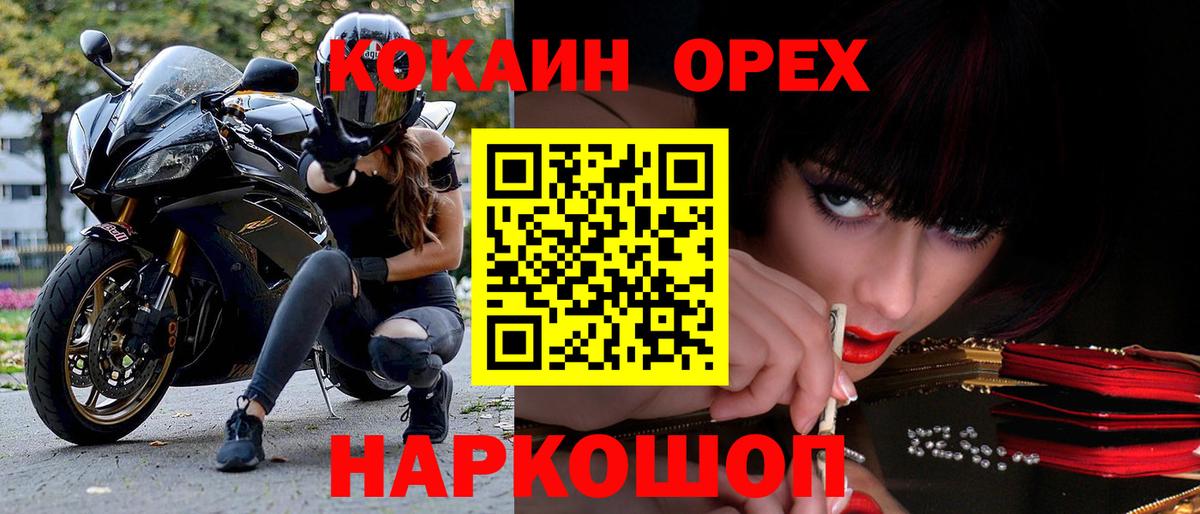 КОКАИН Эквадор  Вход с VPN  Майкоп 