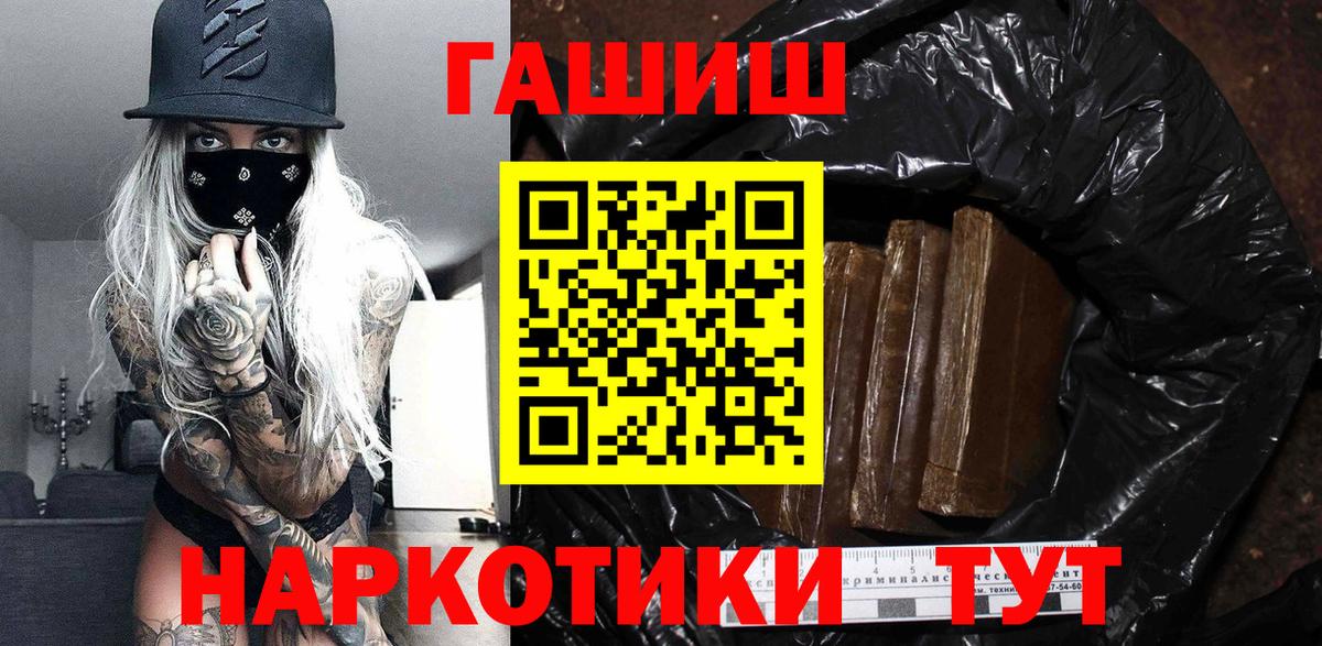 Гашиш  ГАШИШ Изолятор  ГАШ VHQ  Вход с VPN  Майкоп 