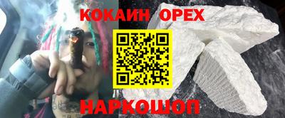 кокаин VHQ Кингисепп