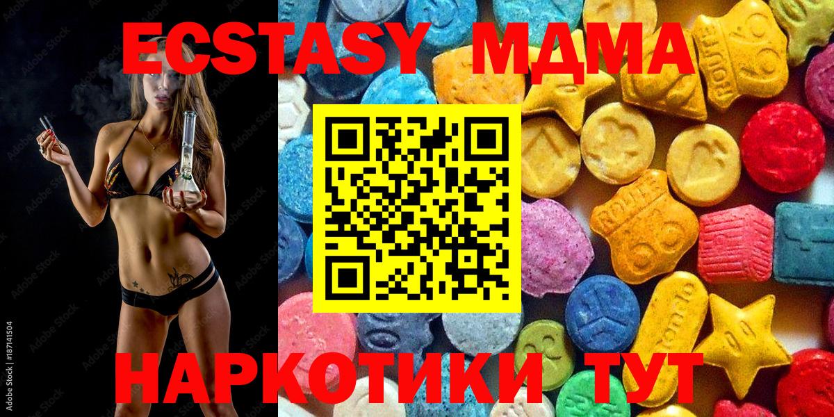 МДМА crystal  MDMA VHQ  Вход с VPN  Майкоп 