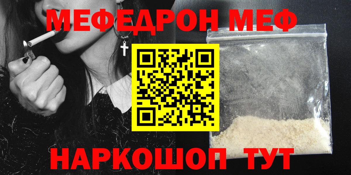Меф  Вход с VPN  Майкоп  МЕФ мяу мяу  МЕФ  Меф мяу мяу 