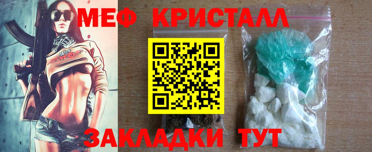 Меф мяу мяу Майкоп