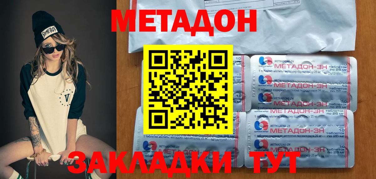 shop какой сайт  Метадон белоснежный  Майкоп  Вход с VPN  МЕТАДОН methadone 