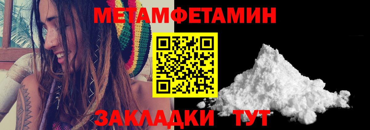 Метамфетамин винт Майкоп