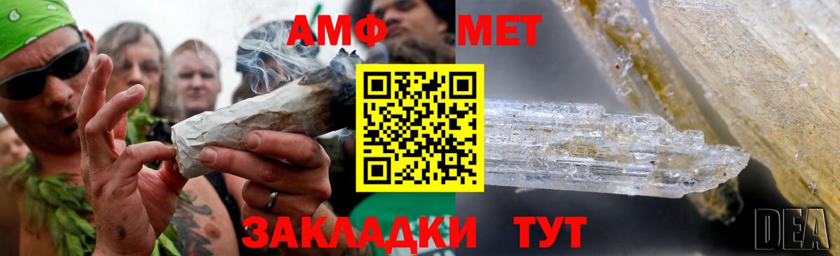 МЕТАМФЕТАМИН кристалл  МЕТАМФЕТАМИН кристалл  Первитин  Майкоп  Вход с VPN 