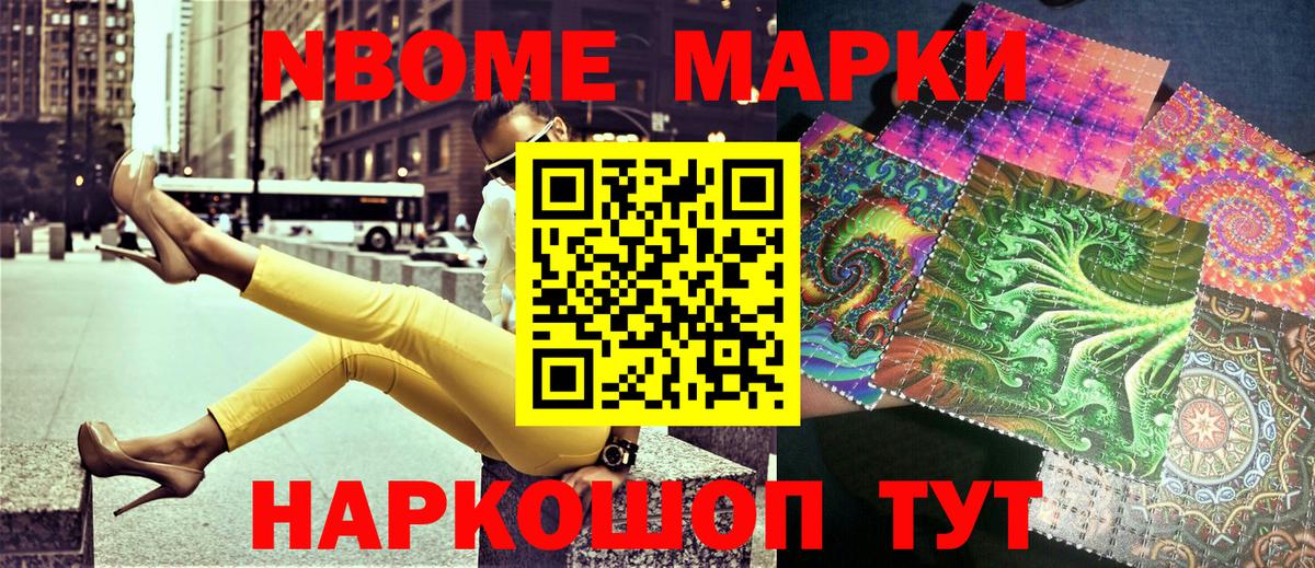 Майкоп  Марки 25I-NBOMe 1,5мг  Марки 25I-NBOMe 1,5мг  Вход с VPN 