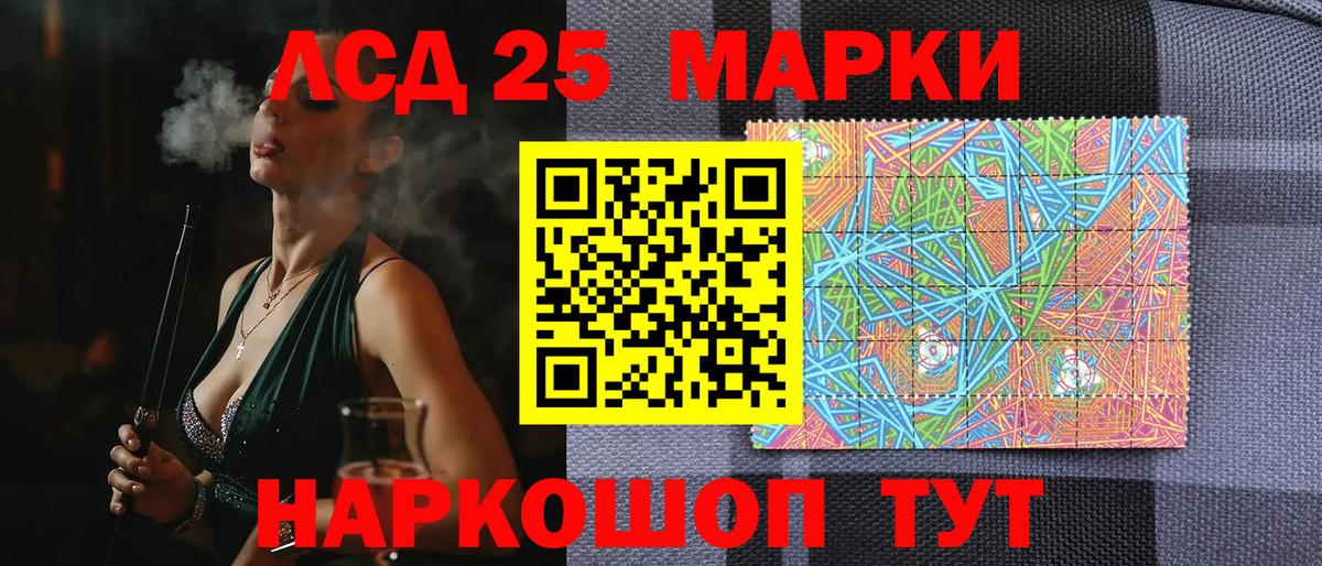 Марки 25I-NBOMe 1,8мг Майкоп