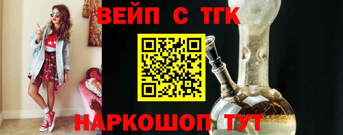 ТГК жижа Майкоп